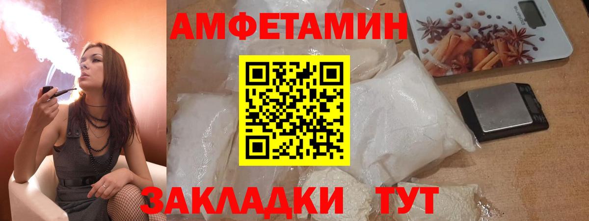АМФЕТАМИН Розовый  Вход с VPN  АМФЕТАМИН  Медногорск 