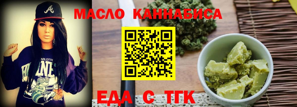 Медногорск  Canna-Cookies конопля  Вход с VPN 