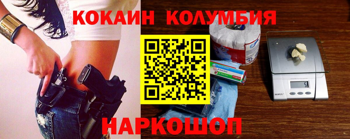 Кокаин Fish Scale Медногорск
