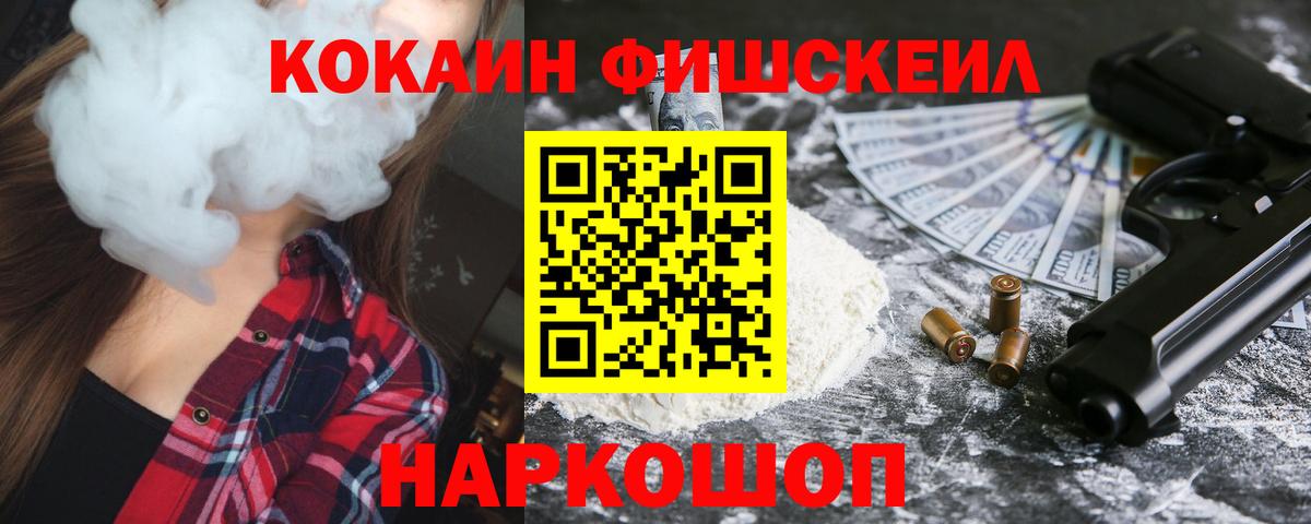 Кокаин VHQ  Кокаин  Медногорск  Вход с VPN 