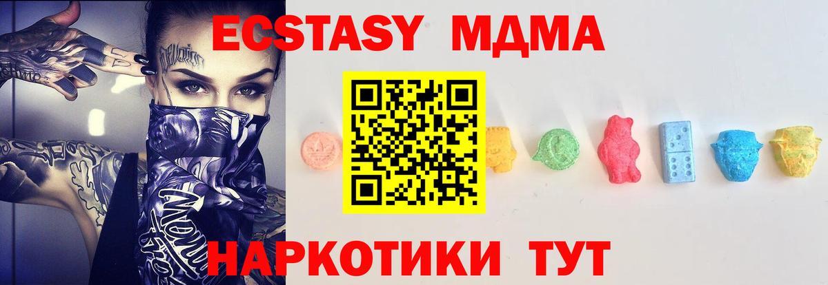 ЭКСТАЗИ mix  Экстази  где найти   ЭКСТАЗИ Punisher  Вход с VPN  Медногорск 