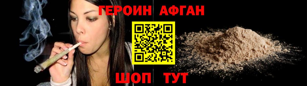 Героин белый  Вход с VPN  ГЕРОИН  Медногорск 