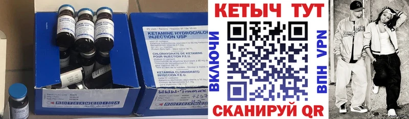 КЕТАМИН VHQ как найти MEGA ТОР Медногорск