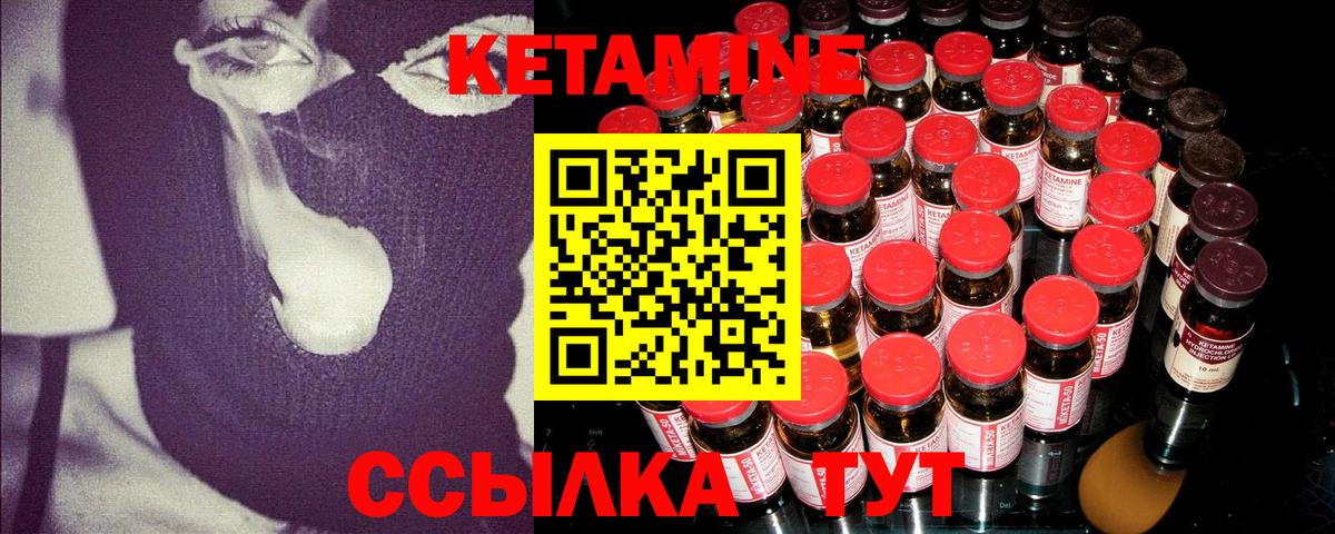 Медногорск  КЕТАМИН VHQ  Вход с VPN  нарко площадка телеграм  Кетамин ketamine 