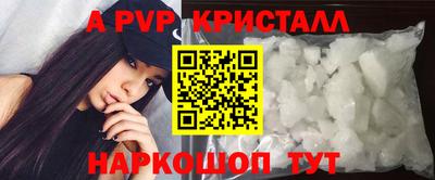 ALPHA-PVP Заволжье