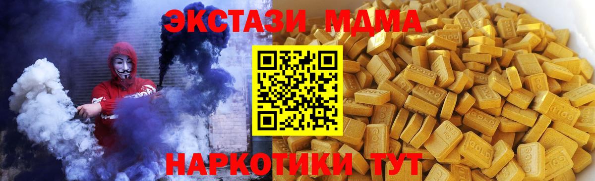 Медногорск  МДМА  МДМА Molly  Вход с VPN  МДМА молли 
