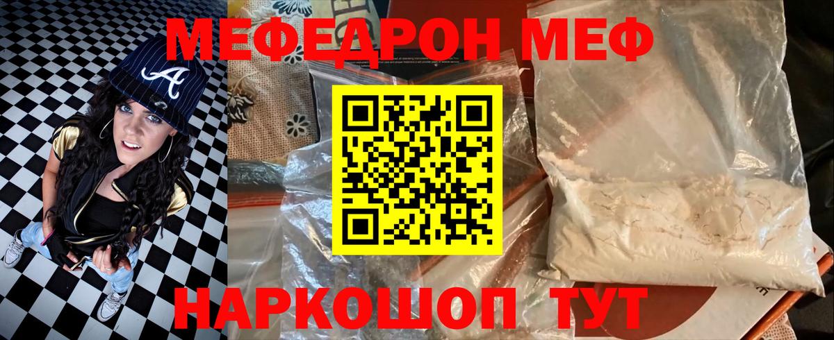 хочу наркоту  Меф 4 MMC  Вход с VPN  МЯУ-МЯУ  Медногорск  Меф mephedrone 