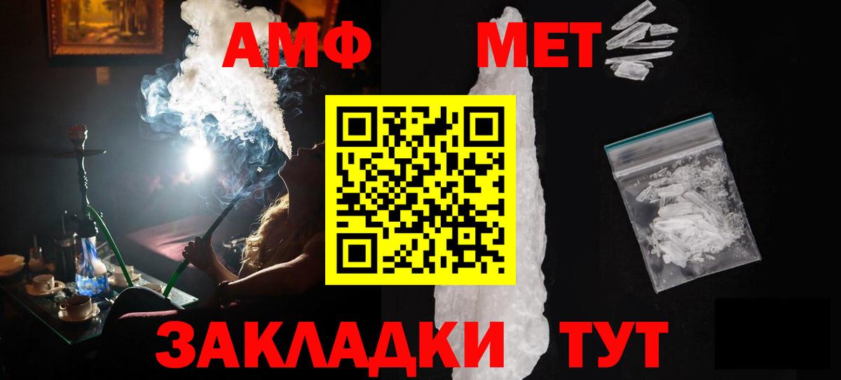 Метамфетамин кристалл  Вход с VPN  Медногорск 
