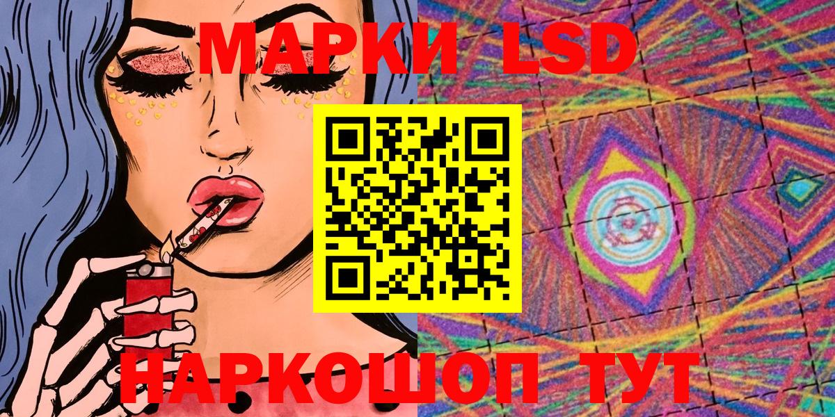 Медногорск  Марки 25I-NBOMe 1500мкг  Вход с VPN 