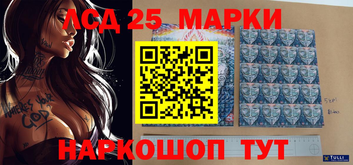 Марки NBOMe 1,8мг Медногорск