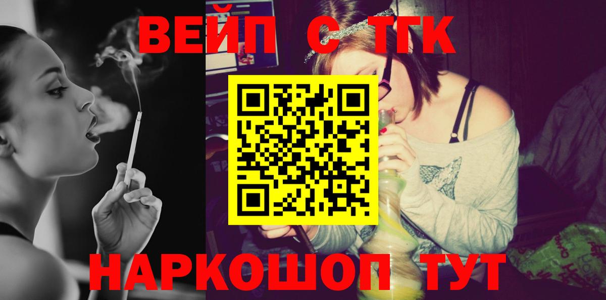 Дистиллят ТГК вейп Медногорск