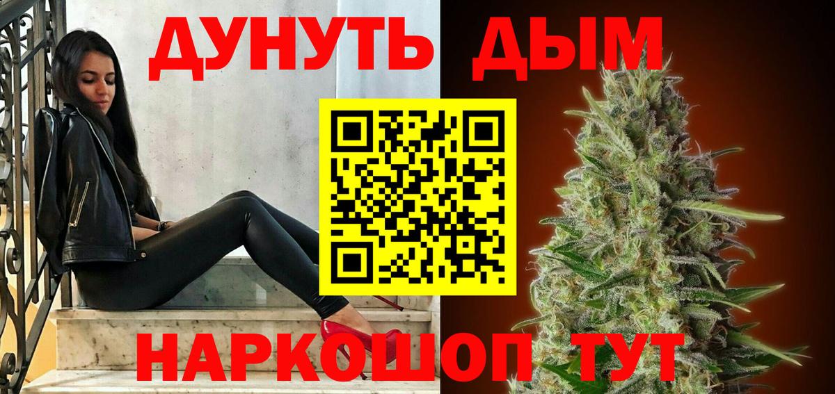 Конопля Bruce Banner  Вход с VPN  Медногорск  Каннабис гибрид 